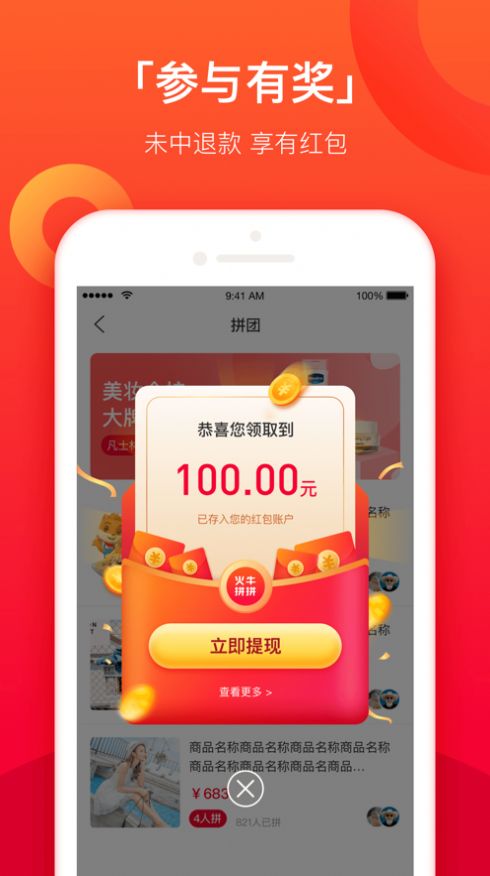 火牛拼拼v1.0.2