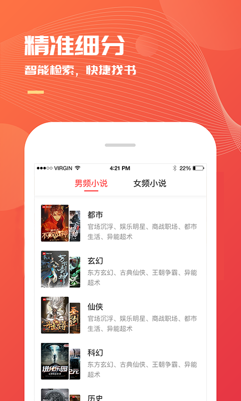 小说巴士安卓v3.6.1
