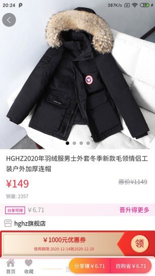 省嗨v1.1.0