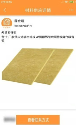 保温驿站v1.0.2