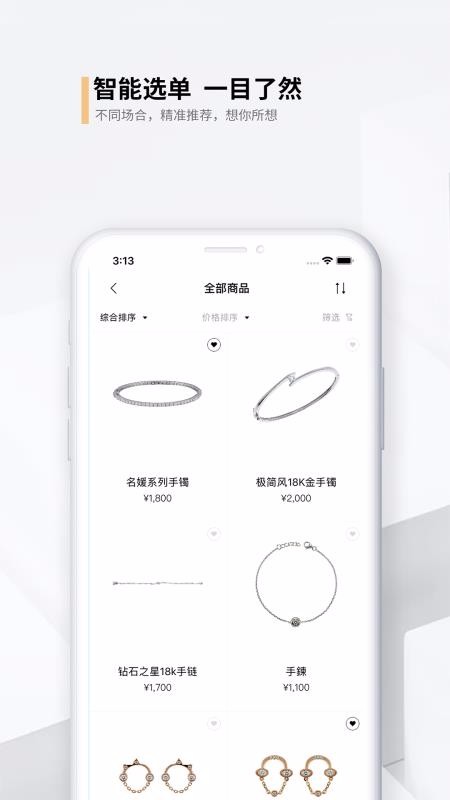 搜饰盒v2.5.4