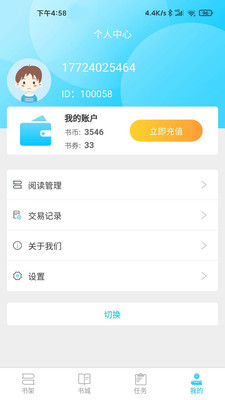 腾文小说网站v1.1.2