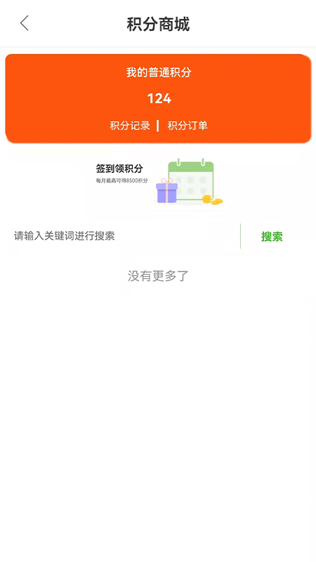 海棠医药v1.0.5