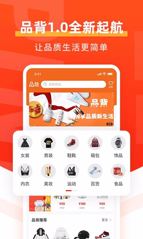 品背v1.0.0