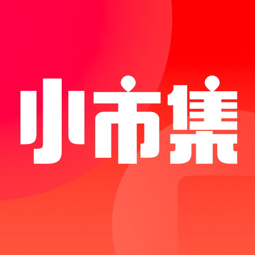 小市集v1.0.8