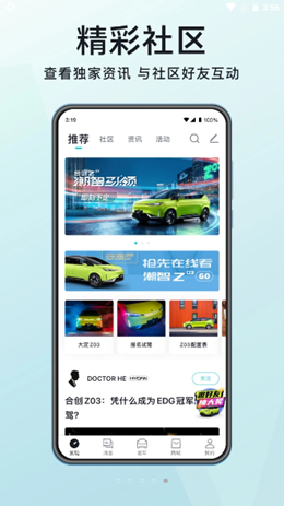 合创汽车v2.12.5