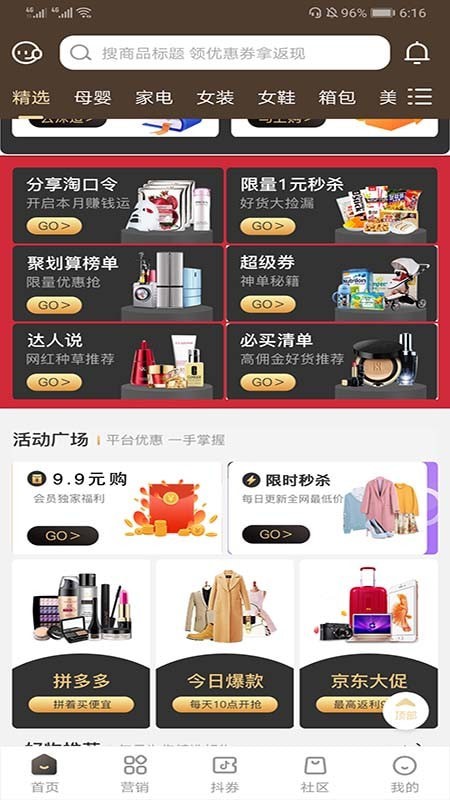 饭票v1.0