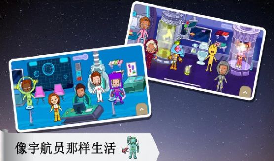托卡太空小镇v1.6