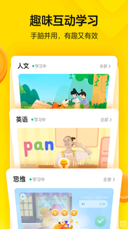 瓜瓜龙启蒙v4.5.1