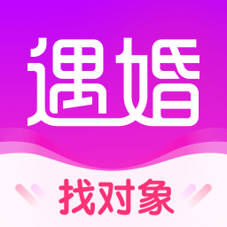 遇婚相亲v5.5.2