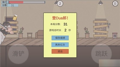 在杰难逃v1.0