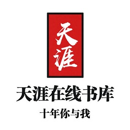 天涯读书v1.0.8