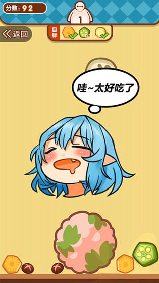 贪吃小动物v1.1