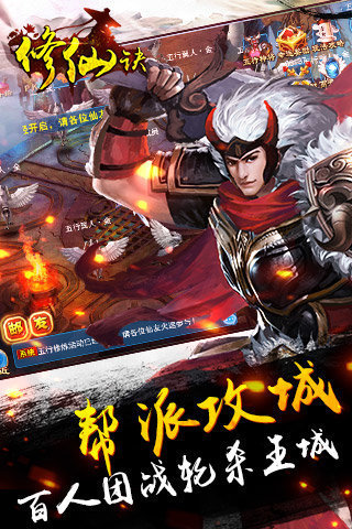 修仙诀最新版本唯美v5.6.5