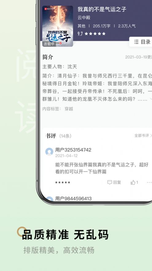笔下阁v1.2.0