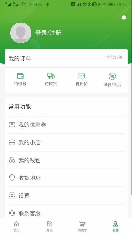 冻品到了v1.1.2