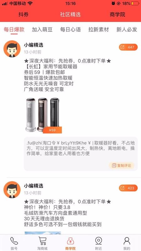 萌豆v1.0.115