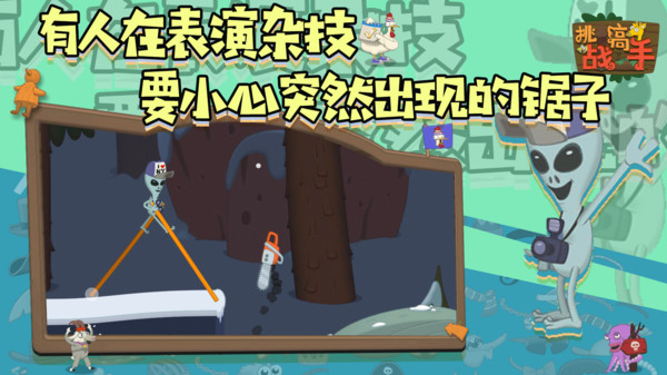 挑战高手v1.0.1