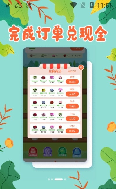 爱心花园v1.0.0