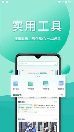 医养邦v1.0.0