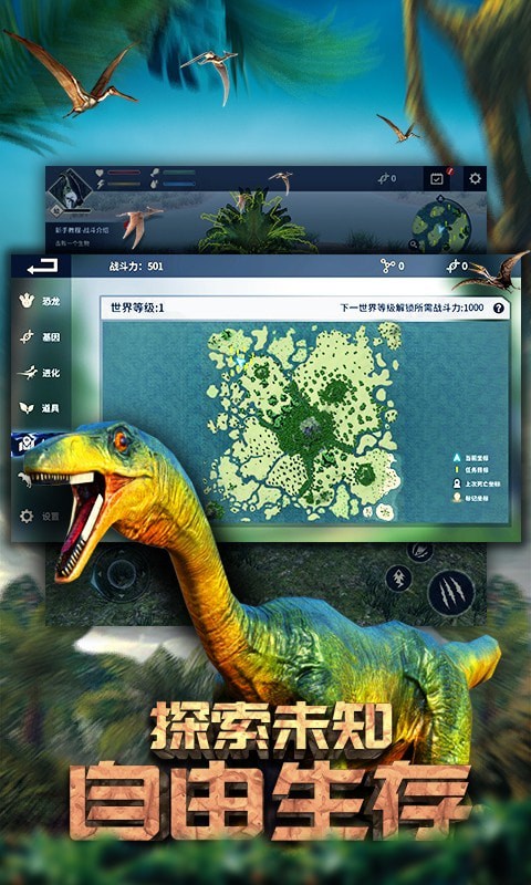 恐龙公园之星v1.0.0