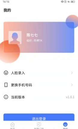 卓正物业v1.0.4