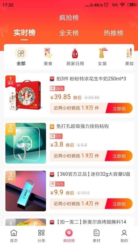 来爽购v1.0.5