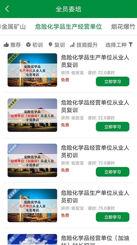 佑安宝v1.0.5