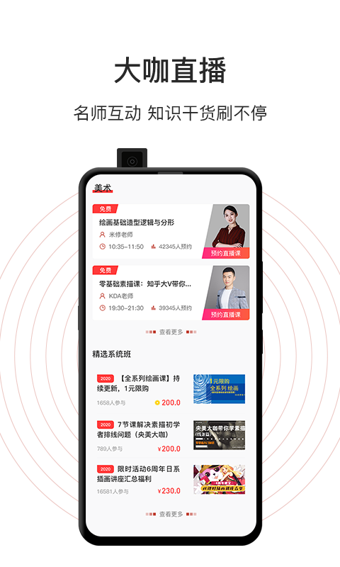 美术君v1.0.9