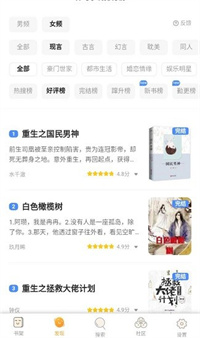 星韵阅读v1.0.8
