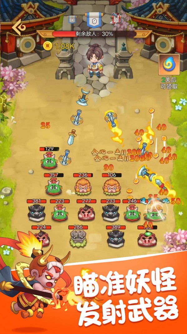 救救大师兄西游v1.0.4