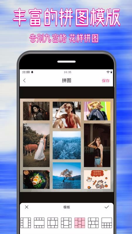 拼图修图大师v1.0