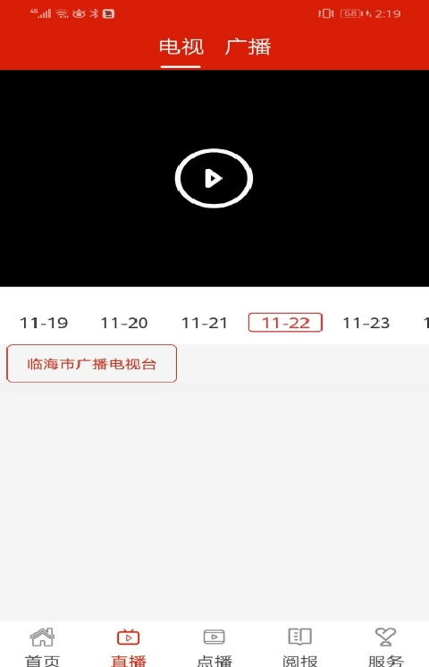 掌心临海v3.1.0