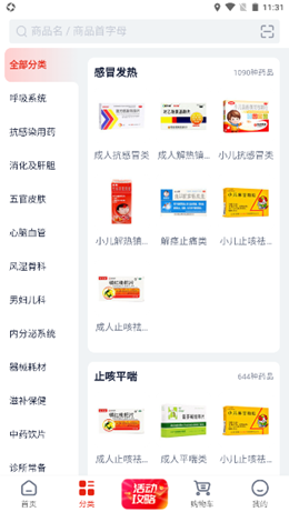 好药优选v1.0.0
