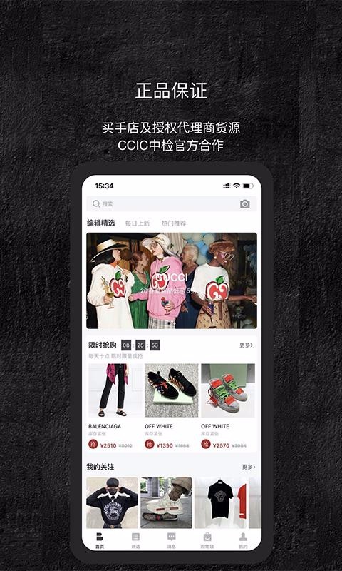 BUYERv1.5.7
