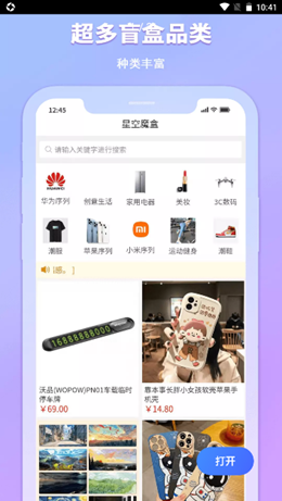 星空魔盒v1.0.1