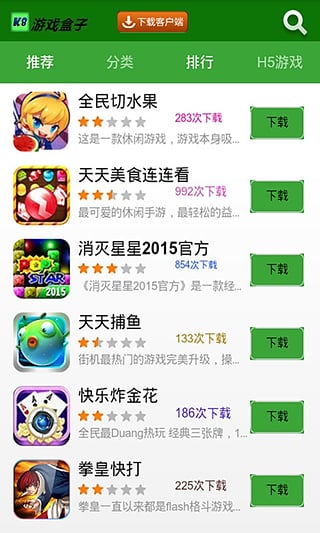 K8游戏盒子v1.0