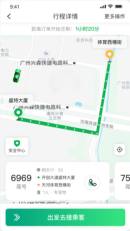 中军司机v5.00.5.0016