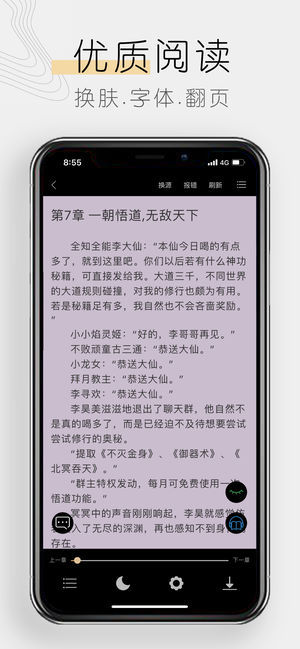 木瓜追书免费版appv7.0.201910
