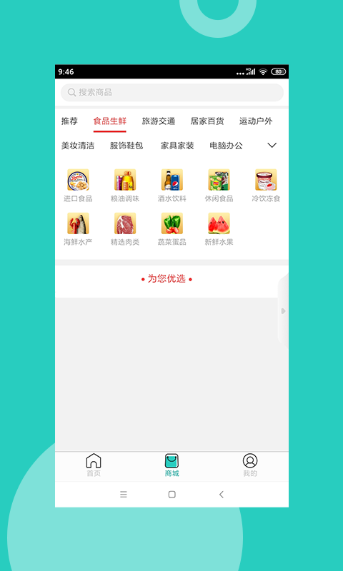 岳阳月丙生活网v7.2.0