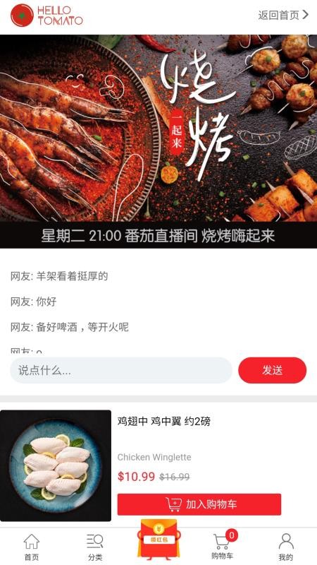 番茄商城v2.0.0