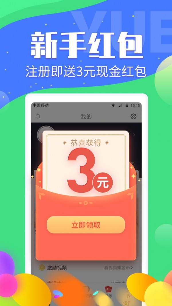金贝阅读v1.40