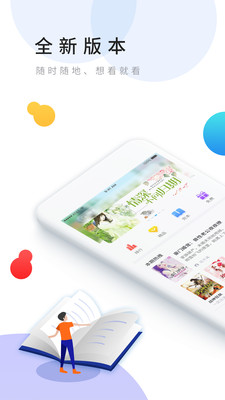 乐读文学极速版v1.5.1