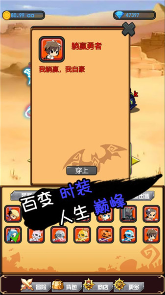 躺赢勇者v1.1.0.0