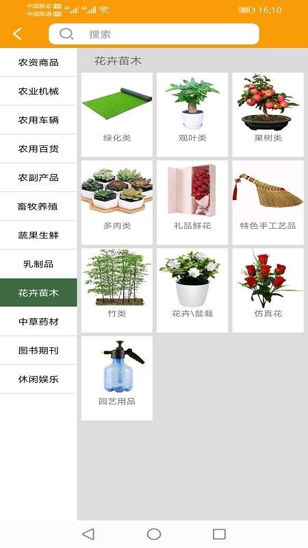 益农普惠v2.5.7