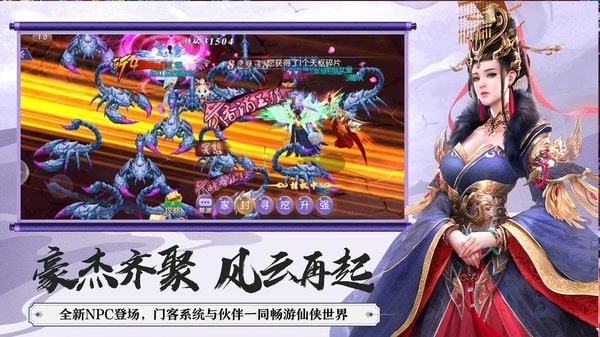 荒古仙君v1.1.6