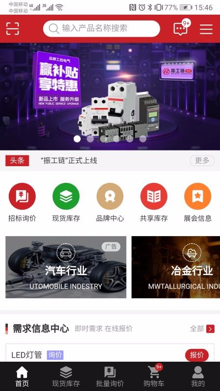 振工链v1.1