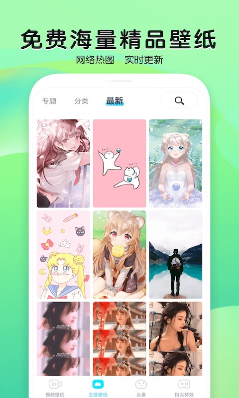 魔秀壁纸v2.2.5