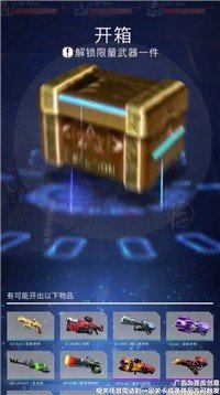星际狩猎v2.3.30