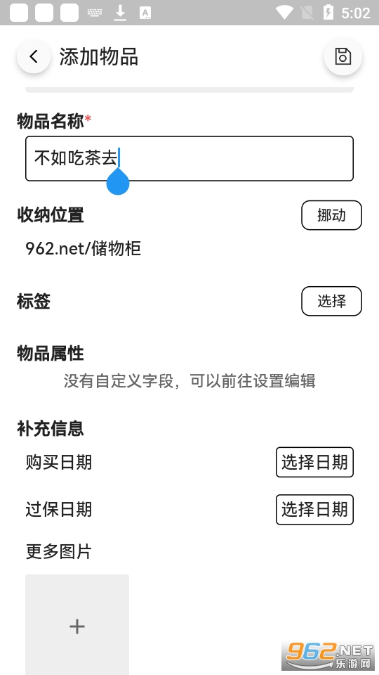 花花收纳v1.7.1